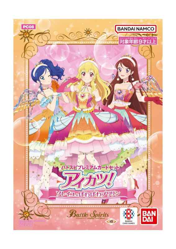 最終値引き☆ アイカツ! 2016 3弾 コンプセット 楽天市場】アイカツ カードセット(ホビー)の通販