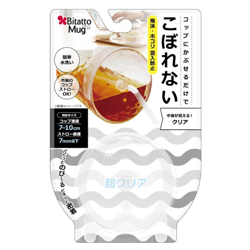 倒れても こぼれないシリコーンふた ビタットマグ 赤ちゃん デスクワーク 介護用