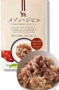 ドッグフード 有機玄米 リゾット 【 老犬でも食べれる 国産 鹿肉 100%】無添加 無保存料 ウェットフード メゾンドジビエ