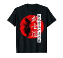 武士堂コードサムライ漢字戦士 Tシャツ(3)
