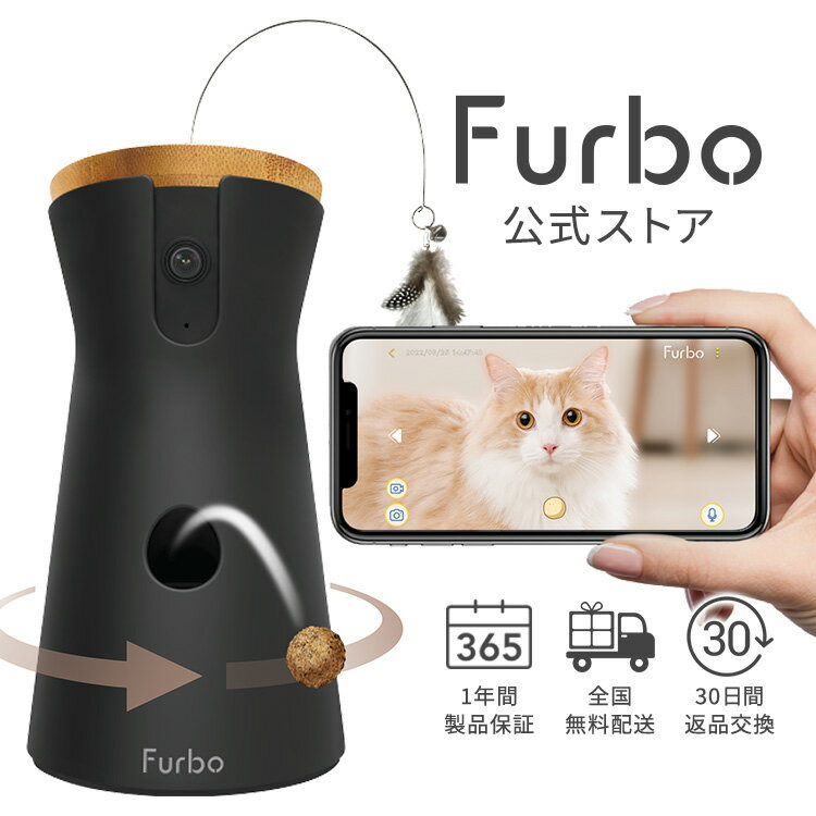 Furbo ネコカメラ 360°ビュー [ファーボ] - AI搭載 wifi ペットカメラ ペット 見守りカメラ カメラ 猫 留守番 飛び出すおやつ 自動追尾機能 カラー暗視モード 双方向会話 ネコじゃらし 通知 スマホ iPhone & Android 対応 アカウント共有 写真 動画 Amazon Alexa 1