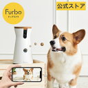 Furbo ドッグカメラ [ファーボ] - AI搭載 wifi ペットカメラ ペット 見守りカメラ カ