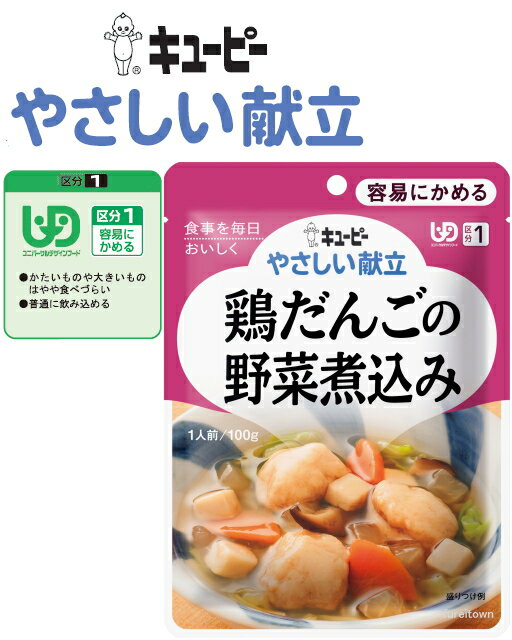 楽天健康と介護のお店　ふれiタウン【介護食】【キューピー　やさしい献立】 鶏だんごの野菜煮込み やわらかく仕上げた鶏肉だんごを白菜、豆腐、大根、にんじんなどと和風だしで煮込みました。［UDF区分1］ 容易にかめる 介護 福祉 サービス 高齢 者 デイ サービス シニア レトルトパウチ食品