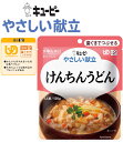 　 　 やわらかく仕立てた豚肉と大根、にんじん、ごぼう、しいたけ、油揚げを煮込んだうどんです。うどんは食べやすいように短くそろえています。 キユーピー　やさしい献立　は、毎日楽しく食べていただけるように、 ● 塩分を控えながらもだしを使ってしっかりとした味つけにしています。 ● 不足しがちな栄養素に配慮して、エネルギー・たんぱく質・カルシウム・食物繊維を強化しています。 ● 4つの区分それぞれに、主菜から副菜、補助食にいたるまでの品揃えをしています。 商品名 キューピー　やさしい献立　けんちんうどん 規　格 レトルト食品(UDF区分2：歯ぐきでつぶせる) 内容量 120g 販売元 キューピー株式会社 生産国 日本 賞味期限 製造後18ヶ月 アレルギー表示 乳成分・小麦・大豆・豚肉・ゼラチン 主な原材料 うどん、野菜（だいこん、にんじん、ごぼう）、豚肉、しょうゆ、しいたけ、かつお節エキス、食物繊維、でん粉、砂糖、植物油脂、米発酵調味料、油揚げ、コラーゲンペプチド、酵母エキスパウダー、香辛料、食塩、調味料（アミノ酸等）、pH調整剤、増粘剤（キサンタンガム）、豆腐用凝固剤、（原材料の一部に乳成分・ゼラチンを含む） 保存方法 直射日光を避け、常温で保存してください。 調理方法 ・お湯で温める場合　・・・約3分 　袋の封を切らずにお湯に入れてください。 ※沸騰させたまま温めないでください。 ・電子レンジで温める場合　・・・500Wで約30秒 　必ず中身を深めの容器に移し、ラップをかけて温めてください。 ※電子レンジの機種により、加熱時間を加減してください。 ■栄養成分 【1袋(120g)当たり】 エネルギー 72kcal、たんぱく質 4.3g、脂質 2.4g、糖質 7.2g、食物繊維 2.4g、ナトリウム 498mg、（食塩相当量 1.3g） ［UDF区分2］ ▼Clickで商品ページへ移動します。 プレゼント　ギフト　クリスマス　母の日　 父の日　誕生日　敬老の日　記念品 　結婚記念日　メモリアルギフト　お祝い　 出産祝い　結婚祝い　御祝　引き出物　 引出物　ウェディングギフト　ブライダルギフト　 景品　賞品　コンペ景品　ゴルフコンペ　 粗品　お中元　御中元　お歳暮　御歳暮　 残暑見舞い　贈答品　入学祝い　卒業祝い　 成人式　就職祝い　昇進祝い　定年退職記念　 還暦祝い　卒業記念品　内祝　お返し　 お礼　御礼 デイサービス　介護　特養　老人ホーム　シニア　高齢者　おしゃれなシルバーカー　　公園　ウォーキング　8050　6090　7040そのままでは食べにくい素材を適度な大きさに刻んでやわらかく仕上げ、 トロミをつけて食べやすくした「歯ぐきでつぶせる」シリーズです。 ●かむ力や飲み込む力といった食べる機能が低下した方にも、おいしい食事を楽し 　んでいただきたいとの思いから開発されたユニバーサルデザインフードです。 ●塩分を控えながらもだしを使ってしっかりとした味つけにしています。 ●4つの区分それぞれに、主菜から副菜、補助食にいたるまでの品揃えをしています。 ●レトルトタイプのやわらか食。 　 　