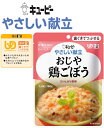 【介護食】【キューピー　やさしい献立】 おじや鶏ごぼう ※鶏肉、ごぼう、にんじん、たけのこで味わい深く仕上げた炊き込みご飯風のおじやです。【コシヒカリ使用】［UDF区分2］ 歯ぐきでつぶせる 介護 福祉 サービス 高齢 者 デイ サービス シニア