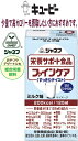 【ミルク味】【キューピー】ジャネフ　ファインケア コンデンスミルクのような味わいです。 1本125mLで、たんぱく質7.5g、鉄4.0mg、亜鉛2.3mgを摂ることができます。甘さ控えめ 介護 福祉 サービス 高齢 者 デイ サービス シニア