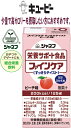 【ピーチ味】 キューピージャネフ ファインケア 高齢者の栄養補給に最適! 少量高栄養。 すっきりテイスト 1本125mLで、たんぱく質7.5g、鉄4.0mg、亜...
