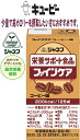 【コーヒー味】【キューピー】ジャネフ ファインケア 高齢者の栄養補給に最適! 少量高栄養。 ほどよい甘さ。1本あたり200kcal、たんぱく質7.5g、鉄4.0...