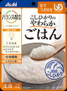 【アサヒ/和光堂】バランス献立 こしひかりのやわらかごはん べたつきを抑え まとまり良く仕上げた やわらかいごはんです。150g 89kcal/袋［UDF区分3］舌でつぶせる【調理済 レトルト】【主食】国産こしひかり使用19334/E1520 敬老の日