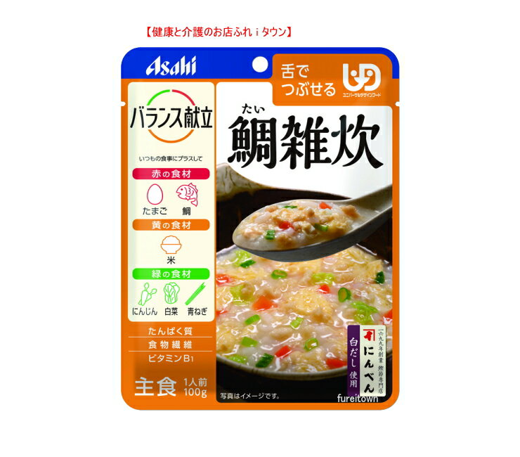 【アサヒ/和光堂】バランス献立 鯛雑炊 鯛と昆布の風味を利かせ、にんじん 白菜 青ねぎとかき卵で仕上げました。 にんべん「白だし」使用100g　78kcal/袋［UDF区分3］舌でつぶせる【調理済 レトルト】【主食】188434/E1520 敬老の日