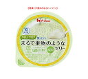 【やさしくラクケア　まるで果物のようなゼリー　メロン 　60g】10kcal　※みずみずしい食感と味わい。 5%果汁入りの低カロリーゼリーです。［UDF区分3］ 舌でつぶせる 　 介護 福祉 サービス 高齢 者 デイ サービス シニア おやつ　デザート