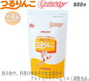 とろみ剤 クリニコつるりんこ QUICKLY 800g簡単&スピーディにとろみをつけられます。0636780/E0868 介護 福祉 サービス 高齢 者 デ...