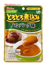 【とろとろ煮込みハンバーグ味 80g】 ハウス食品やさしくラクケアシリーズお料理する方にもお手軽な調理済食品すりつぶした牛肉とトマト玉ねぎの旨みが溶け込んだハン...