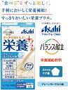 バランス献立PLUS栄養プラスプレーンヨーグルト味125mL 後味すっきり毎日の栄養補給に。 エネルギー たんぱく質の補給に。11種のビタミン カルシウム 食物繊維を配合。高齢者/介護食/E1540/4987244192684 敬老の日