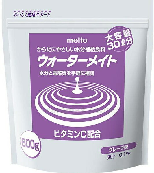 水分と電解質を手軽に補給！ ウォーターメイト グレープ味 粉末タイプ 600g 甘さが後を引かないスッキリとした飲み口 一般的なスポーツドリンクよりカロリー 塩分が控え目です 粉末タイプ 大容量パックで超お得！ 約30L分作れます 熱中症 水分補給