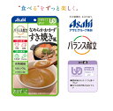【アサヒ】バランス献立 なめらかおかず すき焼き風 たまねぎ、にんじん、牛肉、豆腐をなめらかに裏ごしし、すき焼き風に仕上げました75g 75kcal/袋[UDF...