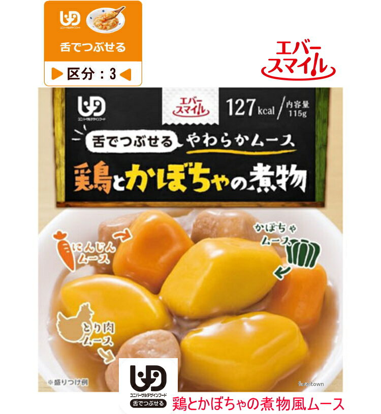 楽天健康と介護のお店　ふれiタウンエバースマイル　ムース食　鶏とかぼちゃの煮物風ムース ES-M-6　115g 区分3 舌でつぶせる 和風あん仕上げ カップ入り　お肉のおかず　和食 鶏肉 かぼちゃ にんじん とろみ 介護食 やわらか 保存食 備蓄【調理済レトルト】【おかず】