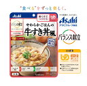 クーポン可【アサヒグループ食品】バランス献立 やわらかごはんの牛すき丼風 180g ふんわりたまごでとじた 牛肉の旨味を感じるごはん 119kcal/袋［UDF区分2］歯ぐきでつぶせる 調理済レトルト やわらか食 おかず 主食 介護食 和食風 敬老の日