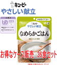 【キユーピー】キユーピーやさしい献立　Y4-14　なめらかごはん 36食入り　お得なケース販売　お米をじっくりと炊きあげて甘みをひきだし、なめらかに裏ごししました。【介護食】［UDF区分4］ かまなくてよい 介護 福祉 サービス 高齢 者 デイ サービス シニア 1