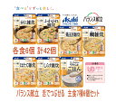 介護食 区分2 歯ぐきでつぶせる 吉野家 やわらか牛丼の具 100g　 636118 (介護食品 おかず 区分2) 介護用品