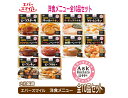 エバースマイル　ムース食　洋食メニュー全10品セット　 区分3 舌でつぶせる カップ入り　洋食 おかず　 大和製罐 介護食 やわらか 保存食 備蓄【調理済レトルト】