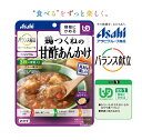 【アサヒグループ食品】バランス献立 鶏つくねの甘酢あんかけ / 150g やわらかい鶏つくねを、まろやかな酸味の甘酢あんにからめました。99kcal/袋[UDF...