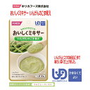 【ホリカフーズ】おいしくミキサー いんげんのごま和え / 567800 50g いんげんとコクのある白ごまで味わい深く仕上げました。 ミキサー食 レトルトパウチ...