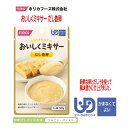 【ホリカフーズ】おいしくミキサー だし巻卵 / 567620 50g 新鮮な卵とだし汁を使って風味豊かに仕上げました。 ミキサー食 レトルトパウチ食品 かまなく...