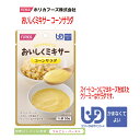 【ホリカフーズ】おいしくミキサー コーンサラダ / 567535 50g スイートコーンにマヨネーズを加えたクリーミーなサラダです。 ミキサー食 レトルトパウチ...