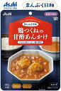 【介護食】 アサヒグループ食品 鶏つくねの甘酢あんかけ / 150g まんぷく日和 ふんわりやわらかい鶏つくねをまろやかな酸味の甘酢あんにからめました。 たっぷ...