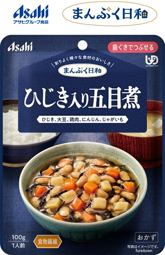 【介護食】 アサヒグループ食品 ひじき入り五目煮 / 100g まんぷく日和 ひじきと皮なし大豆やわらかい鶏肉、にんじんじゃがいもをかつお昆布だしでやわらかく...