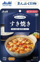 【介護食】 アサヒグループ食品 すき焼き / 100g まんぷく日和 じっくり煮込んで、豚肉と2種の野菜のうま味がしみ込んだ味わいです。 食物繊維入り。 区...