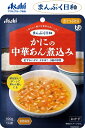 【介護食】 アサヒグループ食品 かにの中華あん煮込み / 100g まんぷく日和 紅ずわいがにと3種の野菜を、かにのうま味がひろがる、ほんのりしょうが風味が効...