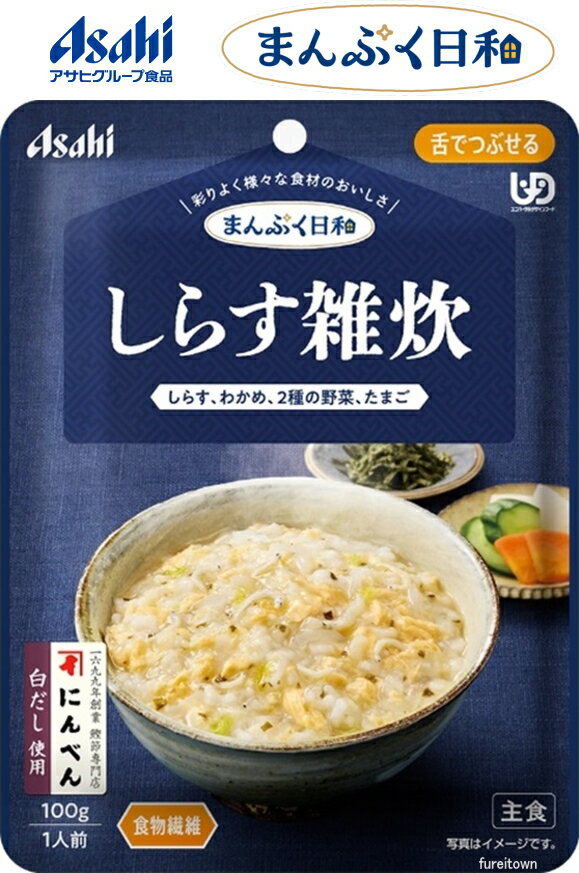 【介護食】 アサヒグループ食品 しらす雑炊 / 100g まんぷく日和 しらすわかめ、2種の野菜が入った、しらすの風味がひろがる、にんべんの白だしで炊き上げた...