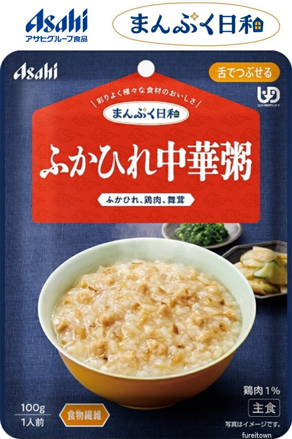【介護食】 アサヒグループ食品 ふかひれ中華粥 / 100g まんぷく日和 ほんのり舞茸の風味が香る、鶏だしで炊き上げた、ふかひれ入りの中華粥です。 食物繊維...