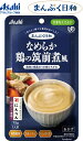 【介護食】 アサヒグループ食品 なめらか鶏の筑前煮風 / 75g まんぷく日和 鶏肉とごぼう、にんじん、たまねぎを裏ごし。にんべんの「白だし」を使用し、鶏肉と...
