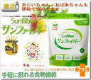 水溶性食物繊維 SUNFIBER/サンファイバー 1kg　グアーガム分解物（PHGG）グアーガム豆うまれの食物繊維 えんどう豆 排泄自立 無味無臭 人気商品 1包でレタス2個分の食物繊維 介護 福祉 サービス 高齢 者 デイ サービス シニア