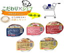 お試しセット\税込1,000円/ こだわりシェフのやわらかメニュー 60g 5種x各1 ほたてのクリーム煮こごり まぐろの煮こごり 焼さけの煮こごり ぶたの生姜...