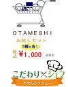 お試しセット＼税込1,000円／ こだわりシェフのやわらかメニュー 60g 5種x各1 ほたてのクリーム煮こごり まぐろの煮こごり 焼さけの煮こごり ぶたの生姜焼き煮こごり とりの照焼煮こごり 化学調味料 区分3介護 福祉 サービス 高齢 者 デイ サービス シニア 2