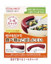 【ピジョン】 自分で食べるミールキャッチ 食器に取り付けて食べ物をこぼしにくくするアイテムです。介護 福祉 サービス 高齢 者 デイ サービス シニア