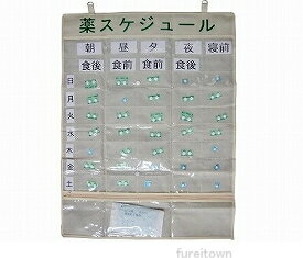 薬スケジュール 1週間分のお薬を1日5回に分けて収納 【薬入れ】与薬 くすり整理　投薬管理用品 　 介護 福祉 サービス 高齢 者 デイ サービス シニア