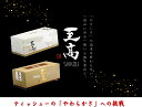 【クーポン対象】　至高 ティシュ10箱クリネックス至高 高級BOXティシュ白5箱 金5箱セット極上のやわらかさ 3枚重ねでふわふわ花粉症鼻づまり風邪化粧直しに！リッチな使用感！プチギフト ホワイトデー 御年賀 引越し挨拶