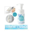 shoes SAVON(シューズシャボン)/100mL 拭くだけ簡単。水のいらない靴用シャンプー。・泡フォームでこするだけ。 スウェード、エナメル、本革、キャ...