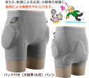 エンゼル 3905ラ・クッションパンツ2 紳士 グレー S-LL お尻+大腿骨3点パッド ヒッププロテクター付き衝撃吸収パンツ 転倒予防パンツ お尻 大腿骨 尻...