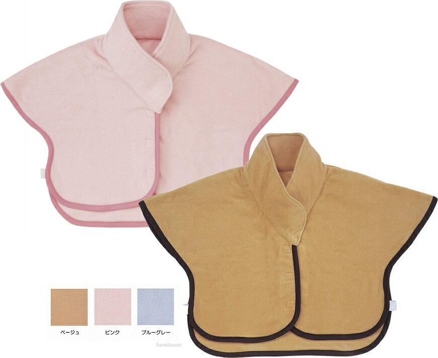 プレゼントに最適!フリース肩掛けNO.94 フリーサイズ気軽にはおれる軽量ベスト【楽ギフ_包装】【楽ギフ_のし】【楽ギフ_のし宛書】 介護 福祉 サービス ...