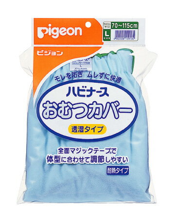 1005889/10913 大人用おむつカバー Mサイズ　男女共用透湿タイプ ムレにくい透湿素材 耐熱タイプ！！二重股と防水生地で、モレを防止します。10913 オムツカバー介護 福祉 サービス 高齢 者 デイ サービス シニア