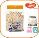 【ピジョンハビナース】1005876/11156 Wカバー《伸縮タイプ》SS オレンジ 男女共用 【布おむつ用】大人用おむつカバー伸縮性のあるニットで身体になじ...