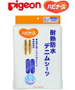 ピジョン ハビナース 1005866/11300 耐熱防水デニムシーツ オフホワイト Lサイズ≪90cm×175cm≫ ソフトデニムなので洗濯に強く、シワになり...