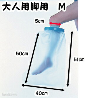 シールタイト 大人脚用 M 912222 安心してお風呂に入れるシャワーカバー水に濡らしたくないときに大変便利ギブス 添え木 包帯 発疹 傷繰り返し使用可能 912222 介護 福祉 サービス 高齢 者 デイ サービス シニア