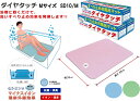 ダイヤタッチ すべり止め健康お風呂マット【自沈式】Mサイズ 55X38cm《ピンク》《ブルー》《グリーン》 シンエイテクノ浴槽内洗い場 妊婦さんシニア幼児プール...